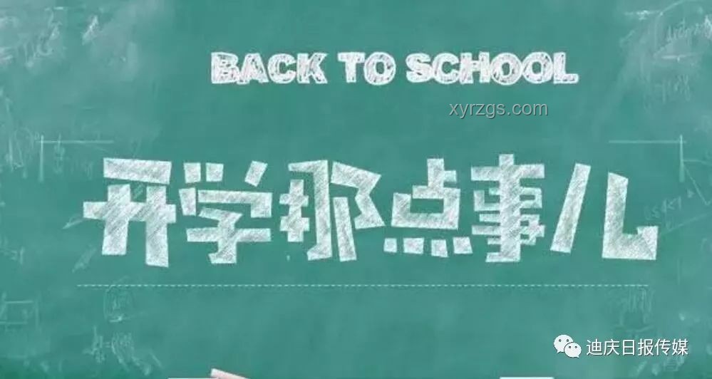 你好！新同学开学季活动全解析🔥：融入新集体的秘籍